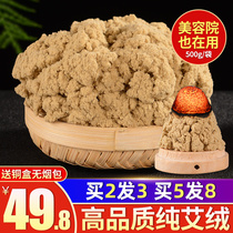 Nanyang Gold Evelus 500g bulk household hot pack Wormwood Palace cold beauty salon special pure moxibustion velvet leaf column