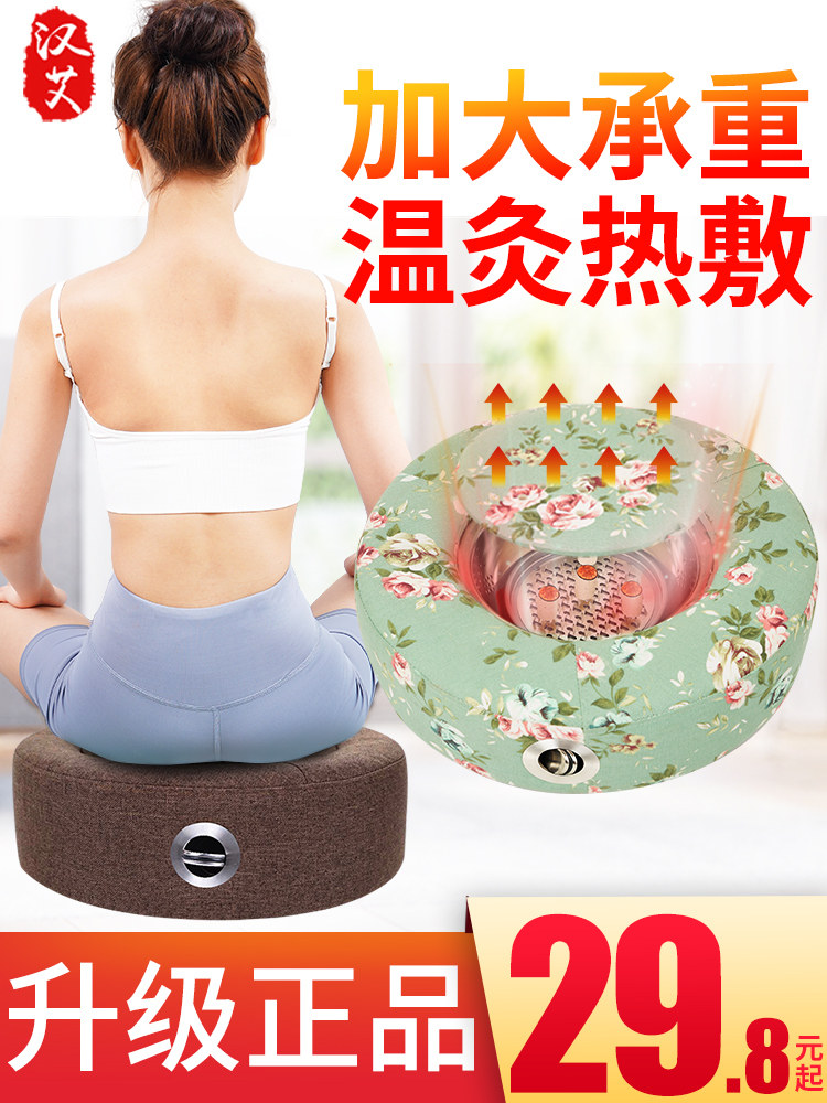 Moxibustion Futon Sitting moxibustion instrument Stool Portable moxibustion household fumigation instrument All appliances Chair Hip moxibustion bucket