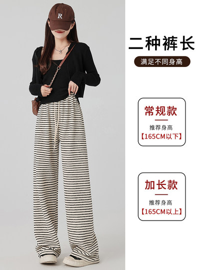 黑白条纹阔腿裤女高腰垂感夏季薄2025新款宽松直筒窄版休闲遛弯裤