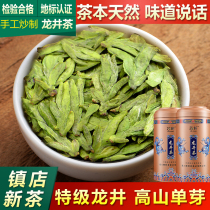 Xin Xuan selected Longjing tea 2021 new tea super strong green tea Ming tea bean fragrance Longjing tea bean fragrance Longjing green tea 500g