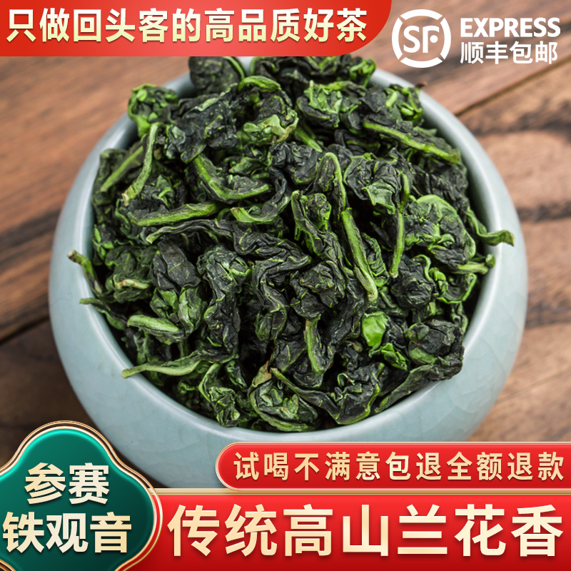 Xinxuan special competition Tieguanyin tea alpine traditional authentic orchid fragrance boxed 2022 new tea 500g bag