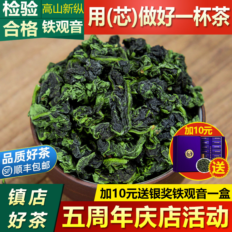 2021 Xincha Anxi Xinzong Tieguanyin Tea Premium Fragrant fragrant Oolong Tea Box 500g