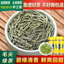 Xinxuan 2021 new tea Maojian tea Xinyang original strong fragrance type Ming Qian special green tea bulk green tea 500g