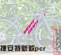 G new PCR frame sticker inclined beam head tube cross beam