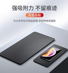 Anti-slip mat car car ornaments car storage mat car central control instrument panel mobile phone fixing high temperature resistance