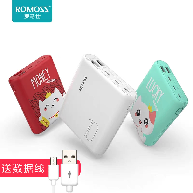 ROMOSS Roman see mobile charging 10000mAh Mini small portable cartoon cute action power Roman Shiflagship is suitable for Xiaomi Apple Huawei mobile phone universal