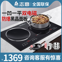 Zhigao 2325 Dual End Built-in Induction Cooker Dual Cooktop Home Inlay Induction Cooker Concave Dual Eye Induction Cooker