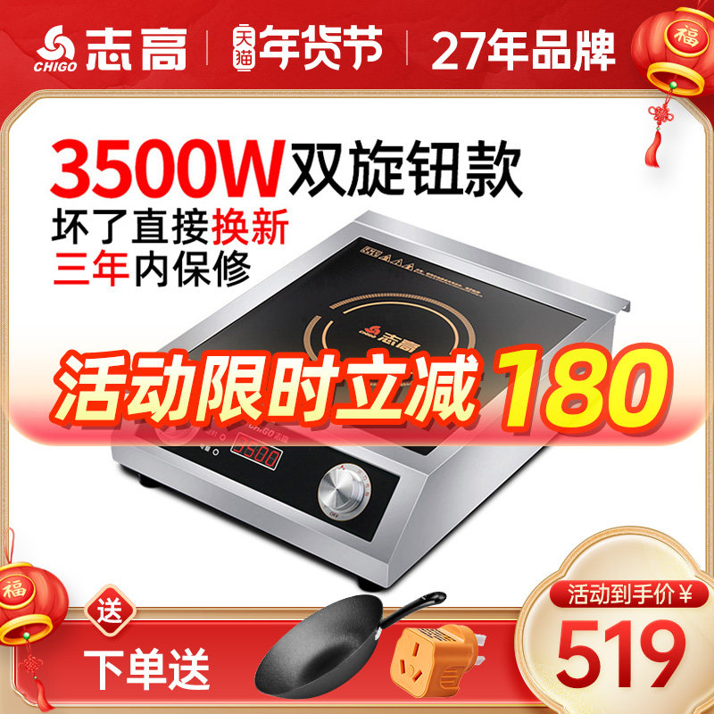 Zhigao commercial high-power induction cooker 3500W household stainless steel intelligent stir-frying commercial electric frying stove NLG356