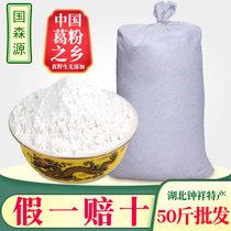 Guosenyuan wild pure Pueraria root powder 50kg powder bulk wholesale price Natural Farm Chai Pueraria powder Zhongxiang specialty