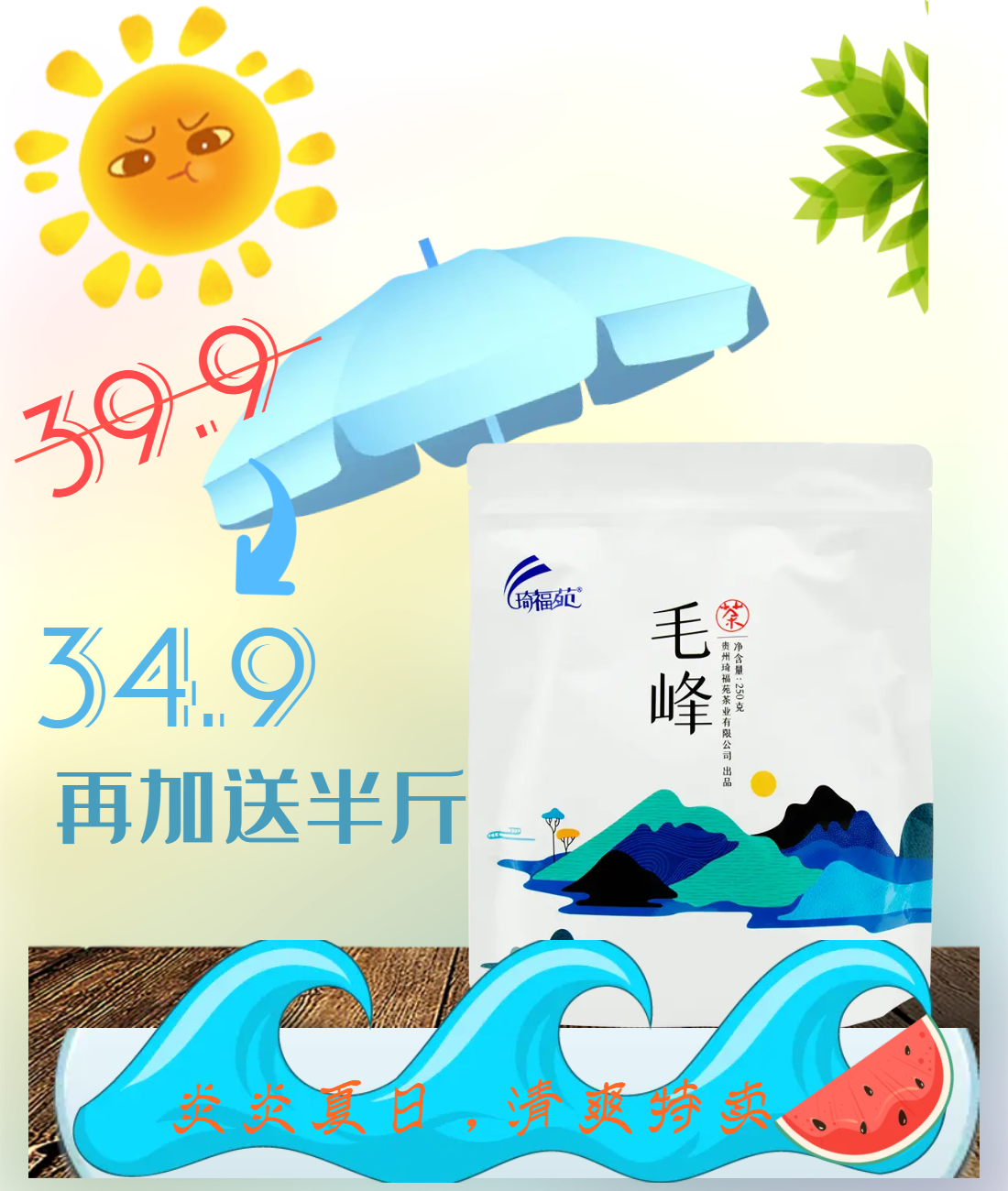 (buy one hair three) Green tea 2022 new tea high mountain cloud fog tea Guizhou Ming green tea concentrate 250g