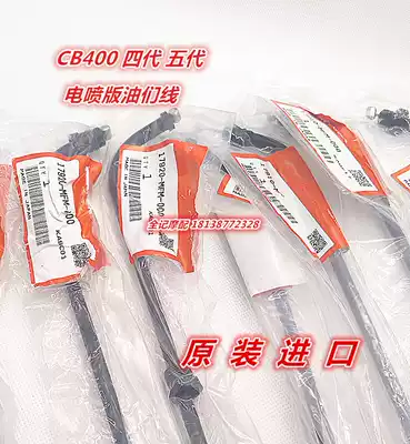 Japan imported new 93-98 CB400 VTEC 1 2 3 4 5 dai clutch line throttle cable
