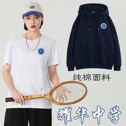Yaohua Middle School Uniform T-shirt pure cotton Student T-shirt Round Neck Short Sleeve Fleece-lined Class Clothes Changsha