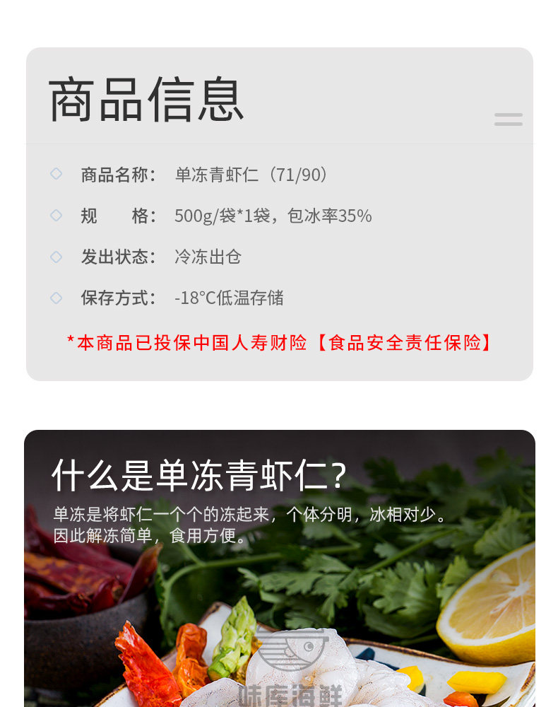 味库 现冻南美青虾仁 3斤 图2