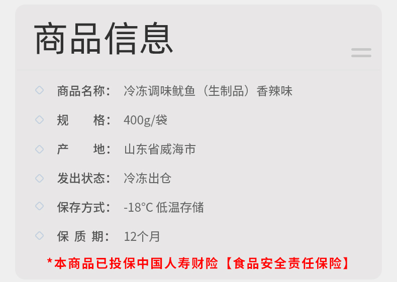wecook/味库 香辣大鱿鱼 整只400g*4袋 图2