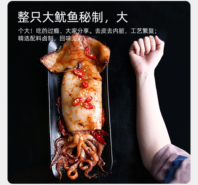 wecook/味库 香辣大鱿鱼 整只400g*4袋 图3