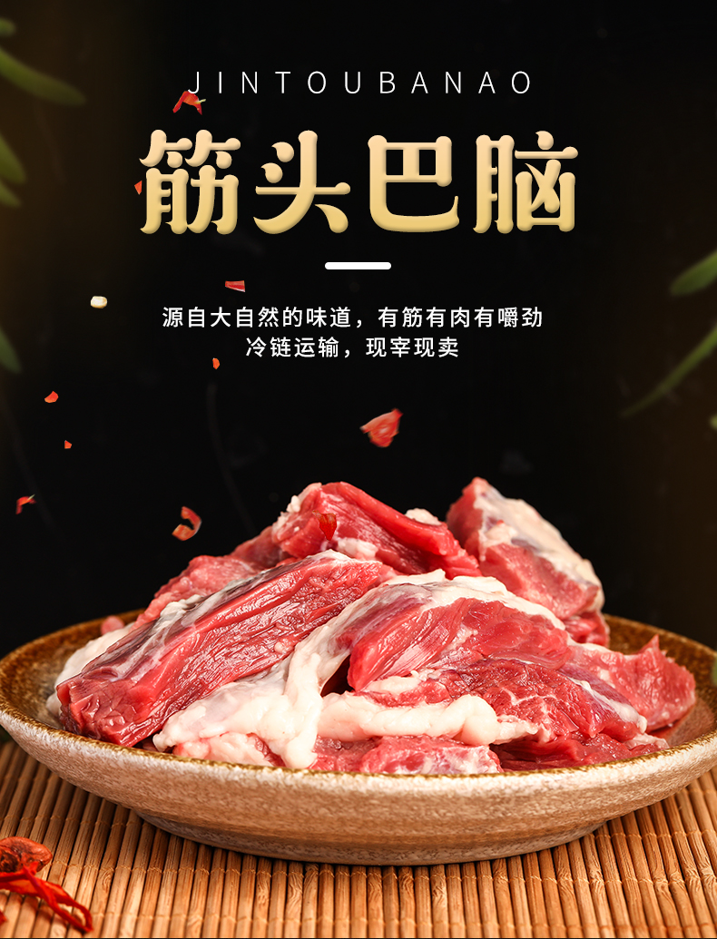 wecook 冷冻筋头巴脑牛肉 4斤 图1