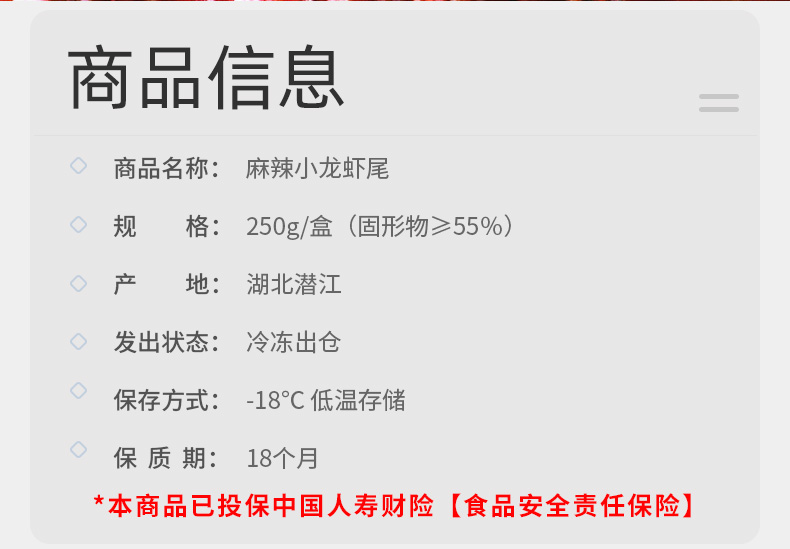 补券新低！250gx6盒 味库 麻辣小龙虾虾尾 79元包邮 买手党-买手聚集的地方