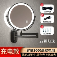 [Перезаряжаемый черный] 8-дюймовый белый свет (5-кратное увеличение)