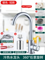 Краткая модель с большим углом + кухонный кран ◆ Дайте 2 горячих и холодных труб 60 см.