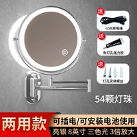 ⚡️Яркий серебристый [модель двойного назначения] 8-дюймовый трехцветный светильник (3-кратное увеличение)