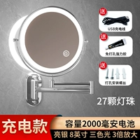 [Перезаряжаемый яркий серебристый] 8-дюймовый трехцветный светильник (3-кратное увеличение)