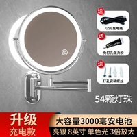 [Модернизированная перезаряжаемая модель] Яркий серебристый 8-дюймовый белый свет (3-кратное увеличение)