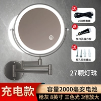 ✅[Специально для близорукости] 8-дюймовый (скидка 30%) серый пистолет [аккумуляторная модель] трехцветный свет, 3-кратное увеличение