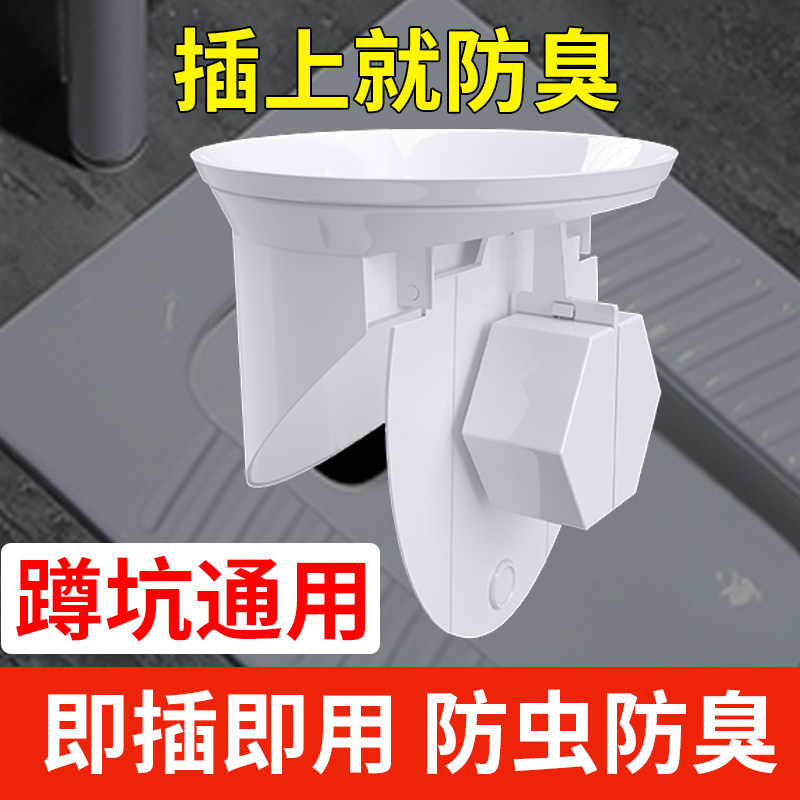 Toilet squatting pit blocking odor device powder room anti-reverse urinal artifact squatting toilet deodorizing device stool blocking hole plug