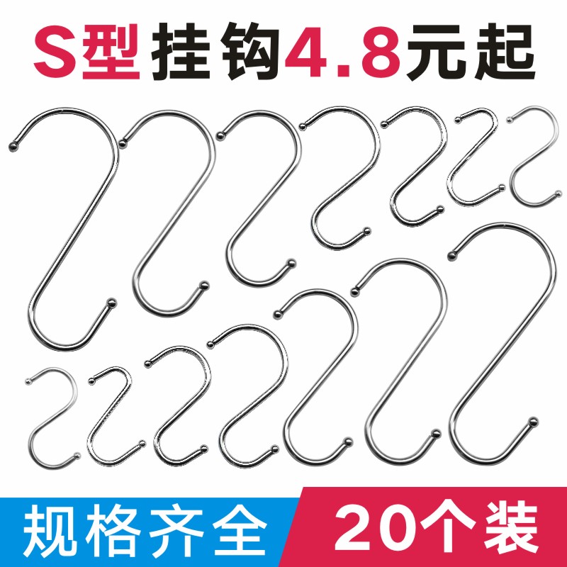 Stainless steel s-type hook iron hook s hook S-shaped bacon hanging meat s hook kitchen household hook