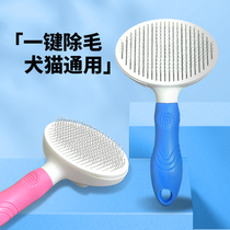 Cat comb to float fur long hair special dehairy comb English short kitty Puppet Pets Cat Needles Comb Cat Hair Cleaner