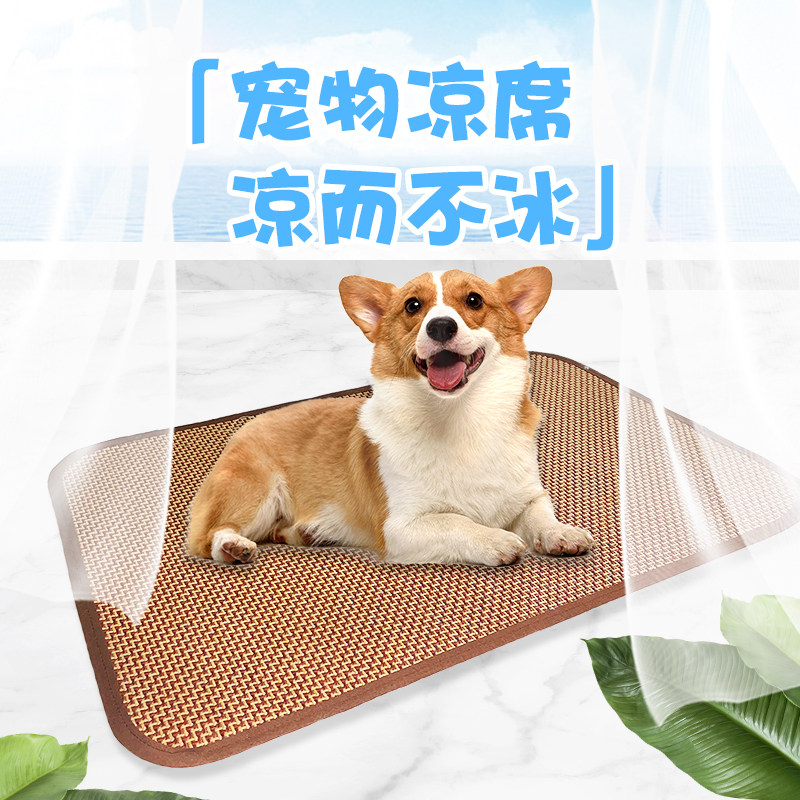 Dog kennel mat pet summer mat mat cat summer sleeping mat Teddy golden retriever small, medium and large dog supplies