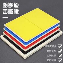 Taekwondo Wooden Board Breaking Board Children Practice Skirting Board Performance Board For Repeated Training Equipment Exam Class Special Washboard