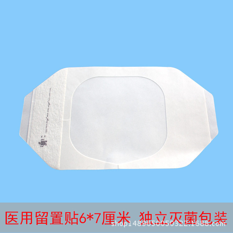 尧森医用留置贴 透明敷料贴防水护膜 纸框型可写字胶布输液贴6*7