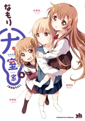 日版特典 搖曳百合外傳大室家 單行 漫畫 4