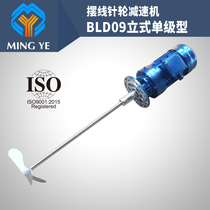 Sewage pond liquid dissolving vertical reducer Industrial dosing barrel agitator motor with reducer mixer pump