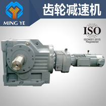 Factory direct sales S series gear reducer reducer with motor reducer Motor hard tooth surface reducer