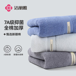 Jialiya Pure Cotton 7A Antibacterial Towel for Women 2025 New Model All-Cotton for Bathing, Face Washing, Home Use, Couples, Adults, Men