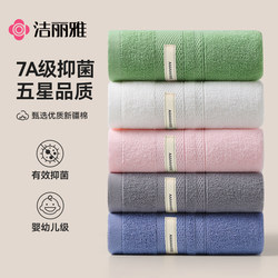Jialiya Pure Cotton Towel for Face Washing, Household Use for Men and Women, Adult Bathing, Student Dormitory, All-Cotton Absorbent Children's Face Towel