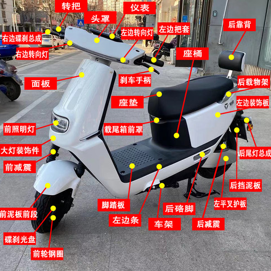 雅迪电动车配件大全雅迪原厂正品配件烤漆件外壳全套雅迪原装配件