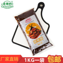 Maiao Rib Sauce Commercial Bagged 1kg Sauce Sauce Marinade Sauce Marinade Sauce