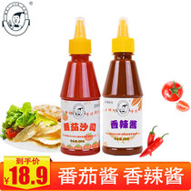 Promotional flavor kitchen ketchup spicy sauce combination 250g * 2 squeezed bottle clutch sauce special sauce sauce