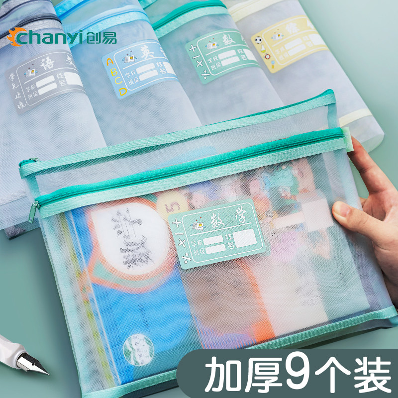 Genesis Learning Science Subjects Classification Document Bag Elementary School Students Double big-capacity Costume Exam Paper collection bag Sub-first grade Language number of English Sub-grade Section transparent book bag a4 students use a pull-chain job bag