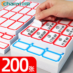 Self-Adhesive Sticky Notes Small Size Label Paper Price Handwritten Name Waterproof Label Marking Sticker Food Product Name Sealing Blank Classification Removable Paper