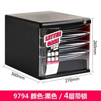 9794-четыре слои блокировки черного