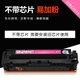 Jinwen Áp dụng Hộp mực HP M154A Hộp mực PRO PRO8080N M181FW CF510A Màu LaserJet Pro M154NW Hộp mực màu HP204A Hộp mực - Hộp mực