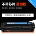 Jinwen Áp dụng Hộp mực HP M154A Hộp mực PRO PRO8080N M181FW CF510A Màu LaserJet Pro M154NW Hộp mực màu HP204A Hộp mực - Hộp mực Hộp mực