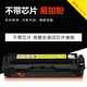 Jinwen Áp dụng Hộp mực HP M154A Hộp mực PRO PRO8080N M181FW CF510A Màu LaserJet Pro M154NW Hộp mực màu HP204A Hộp mực - Hộp mực