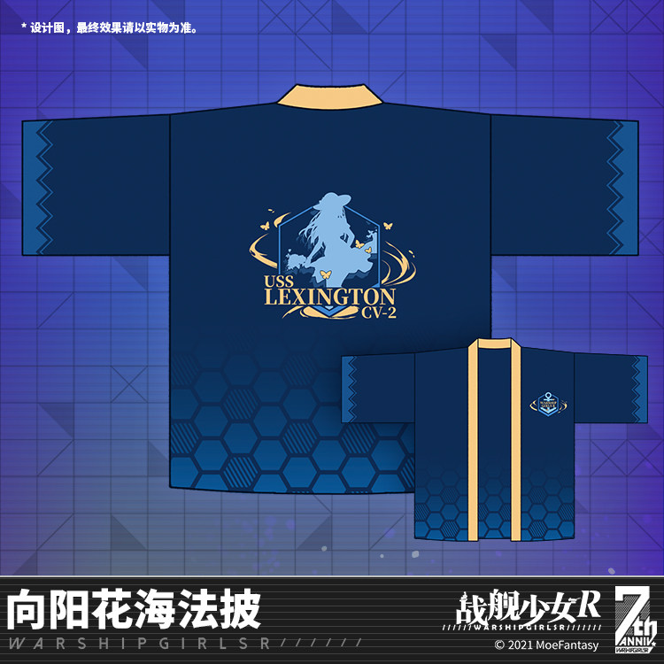 The Phantom Official Store Warship Teenage R to the Yangflower Haifa