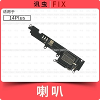 14PLUS Speaker (разборка)