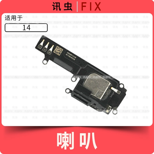 Применение динамиков Apple 14pro 14promax 14plus Ringing Pro разборка